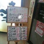 ゆるりと菜 村さ来 - 