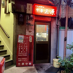 中華三原 - 