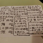 かつ味 - メニュー