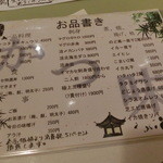 かつ味 - メニュー