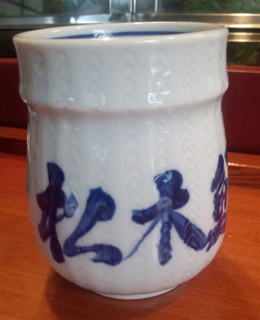 Matsuki Sushi photo 3