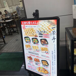 一芳亭 船場店 - 