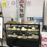 一芳亭 船場店 - 