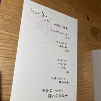 肉亭ふたご iki 新宿店 - 