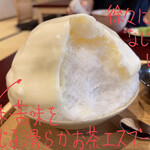 Chasan raku - 釜炒り茶エスプーマかき氷 1540円
                        かき氷断面アップ