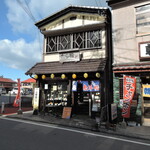 お食事処 たら福食堂 - 