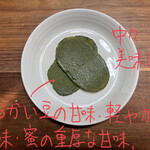 Tsuruya Chousei - 嵯峨野とうふ煎餅 ～極上濃茶～ 648円