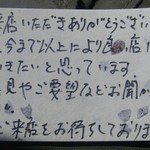 二八そば ひらい - 