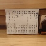 うなぎ割烹 きた八 - 