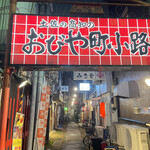 Izakaya Rakuda - 