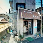 高一屋商店 - 遠景。