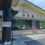 けいはん ひさ倉 - 