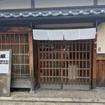 大和茶カフェ 茶樂茶 - 