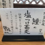 中華蕎麦 鳴神食堂 - 