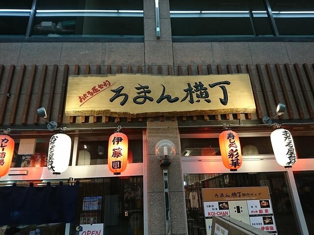 キャロルガーデンズ 小樽のバー | 稲穂の隠れ家カクテルバー