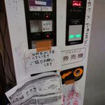 ラーメン二郎 - 