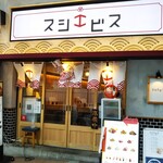 Sannomiya Sushi Ebisu - 