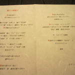 龍吟 - お品書き