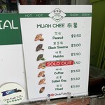 ChubTuTu - ムーチー基本味