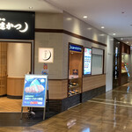 とんかつ 伊達かつ - 