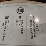 三ツ矢堂製麺 - 