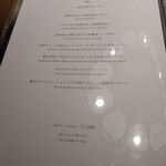 中国料理 桃李 - 