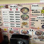 らーめん2の2 - メニュー表