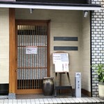 味どころ 桃兵衛 - 店頭