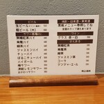 上大岡やきとり ぽるこ - 