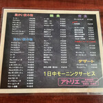 喫茶 アトリエ - バナナジュース480円に！