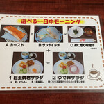 喫茶 アトリエ - 選べる一日中モーニングは？Bサンドウィッチに1の目玉焼きサラダを。