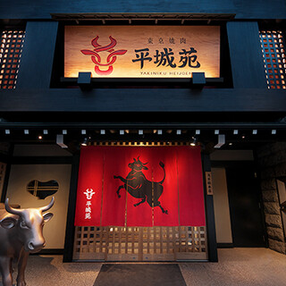 東京焼肉 平城苑_2
