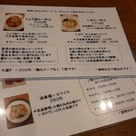 らーめん 柊 - メニュー