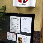 らーめん 柊 - 概観