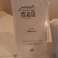 ラ セッテ 広瀬北町本店 - 