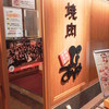 焼肉ぴゅあ - 外観写真:入口の様子。