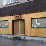 かえる - 