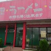 南京亭  日高店