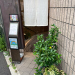 日本料理 一会 - 