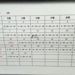 小さな食堂 ヒロ - 2021年8月営業カレンダー (2021.08.17)