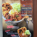 かつや - 鶏ガパオチキンカツ丼の紹介(2021.7.28)