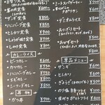 GOHAN-YA あたしんち - テイクアウトメニュー