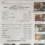 田村食堂 - なかなかいい値段