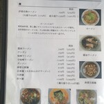 田村食堂 - 