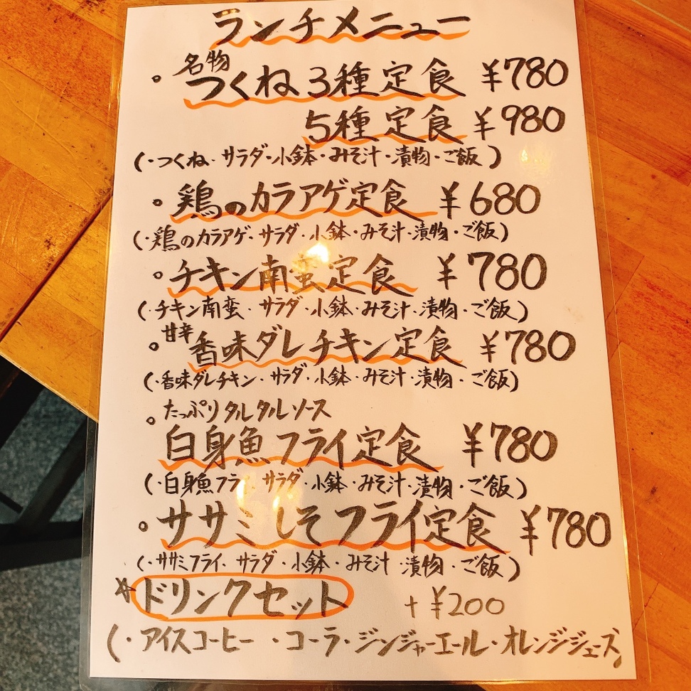 つくね ページ メニュー写真 : 【閉店】つくね屋(仮) - 中百舌鳥（南海）/鳥