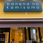 Banana no kamisama - 