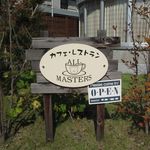 カフェレストラン　オールマスターズ - かわいらしい看板が出ています。