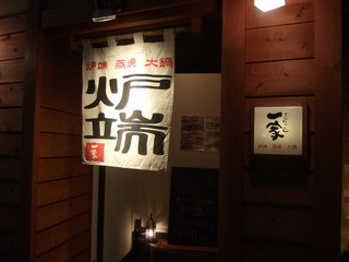 Kodawarimonikka - 入口、外に看板はコレだけ・・・