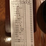 元氣七輪焼肉 牛繁 - 210816月　東京　牛繁 東武練馬店　食べた