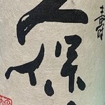 Puraibe-To Koshitsu Shunsai Izakaya To Toro - 